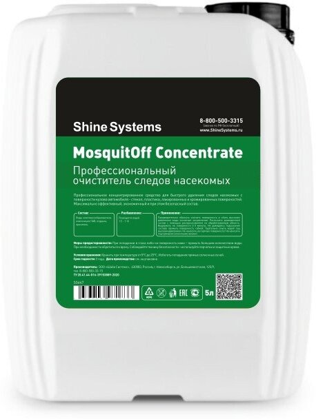 Mosquit OFF Concentrate – Профессиональный очиститель следов насекомых 5л