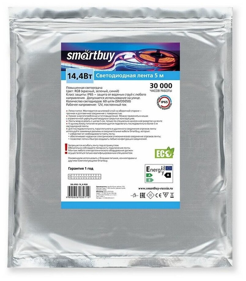 фото RGB светодиодная лента Smartbuy SBL-IP65-14_4-RGB 5м