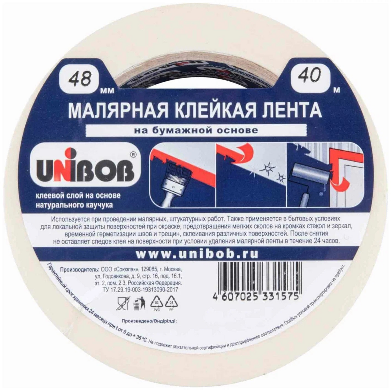 Лента клейкая Unibob малярная 48мм*40м - фото №6