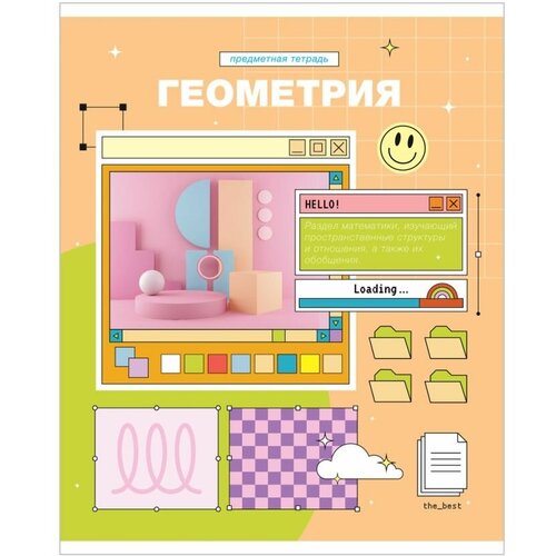 Тетрадь предметная 48л. ArtSpace 