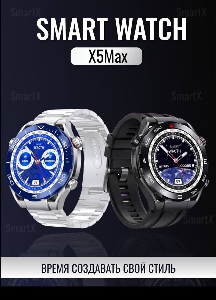 Умные круглые смарт часы мужские smart watch X5 max / мужской наручный фитнес браслет / AMOLED экран / 46mm / Black