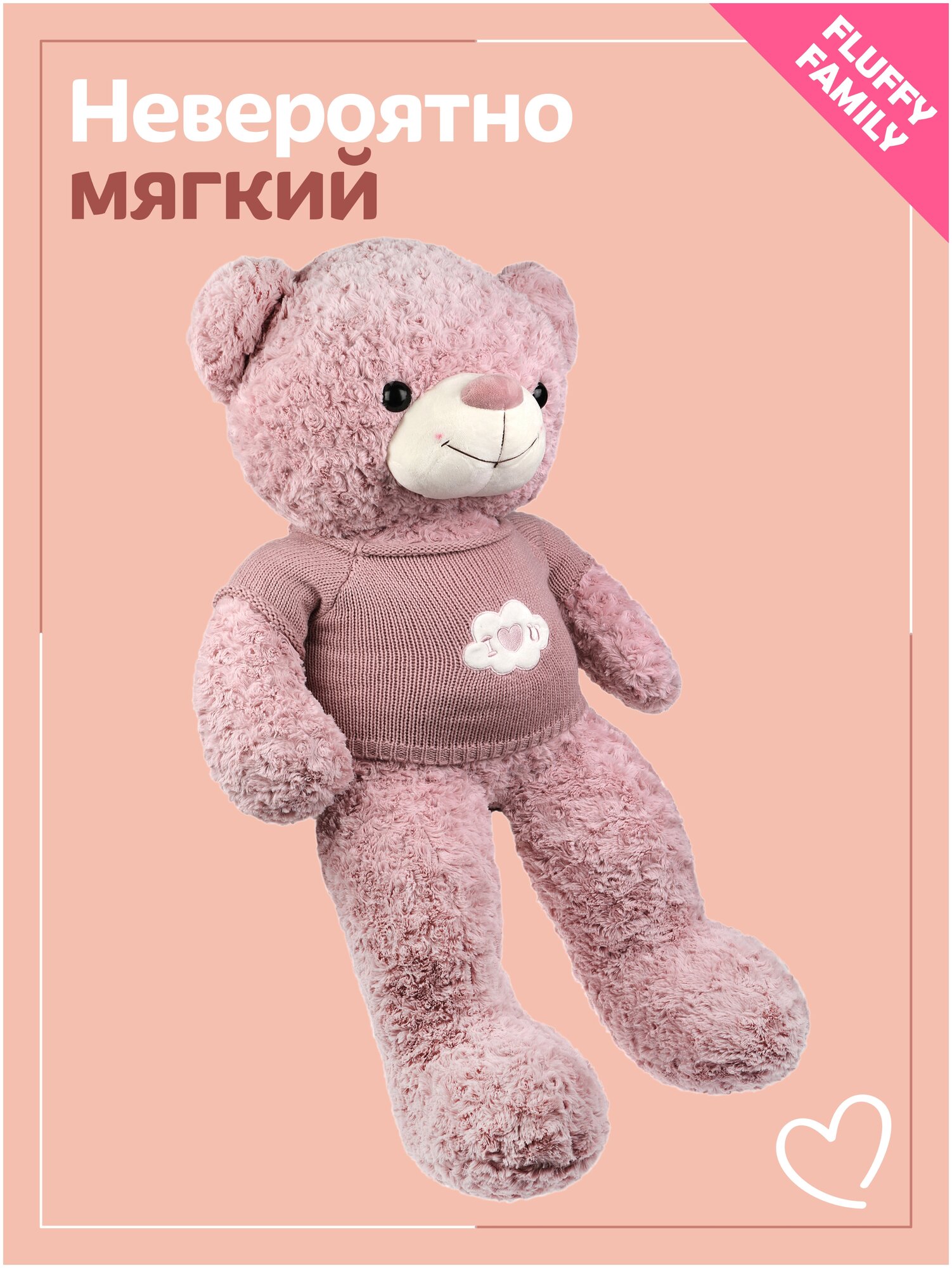 Мягкая игрушка Fluffy Family - фото №5