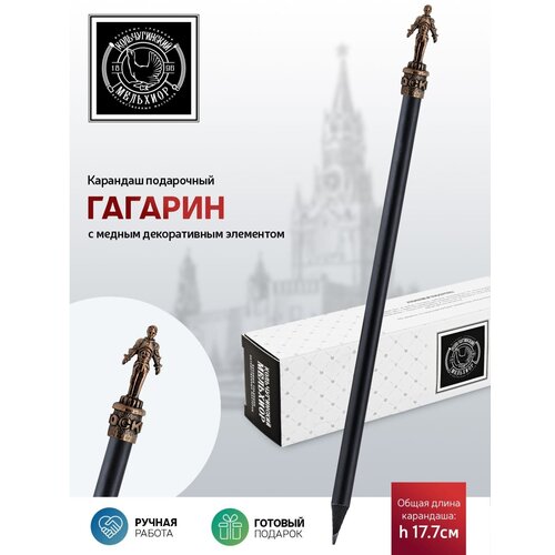 Карандаш чернографитный Гагарин медный карандаш чернографитный гагарин латунный посеребренный