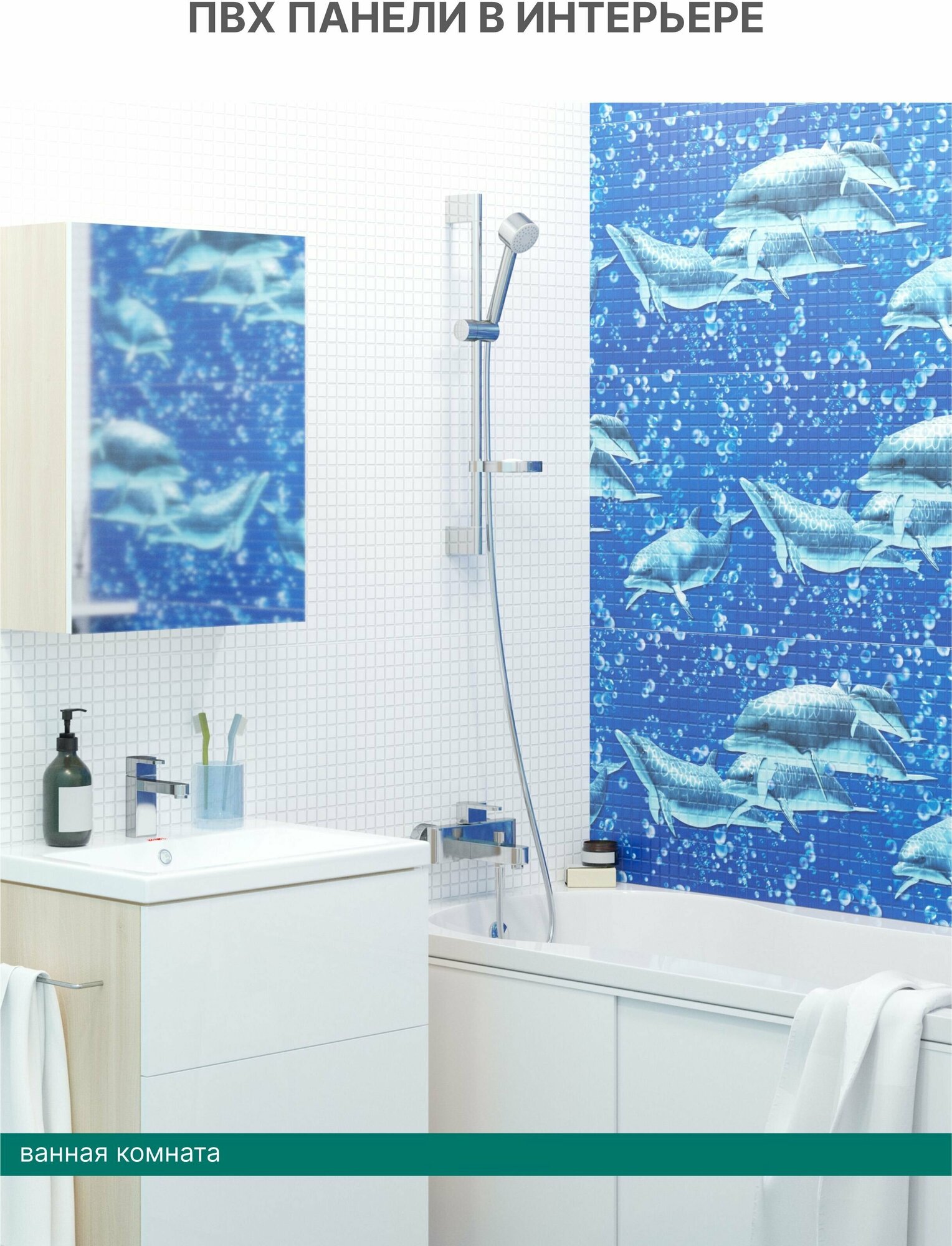Стеновые панели ПВХ с 3D эффектом для стен, для ванной, для кухни, мозаика Микс белый 955х488 мм - фотография № 5