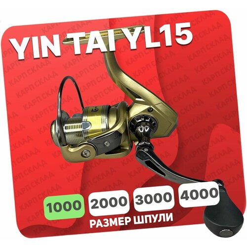 Катушка безынерционная YIN TAI YL15 1000F (9+1)BB