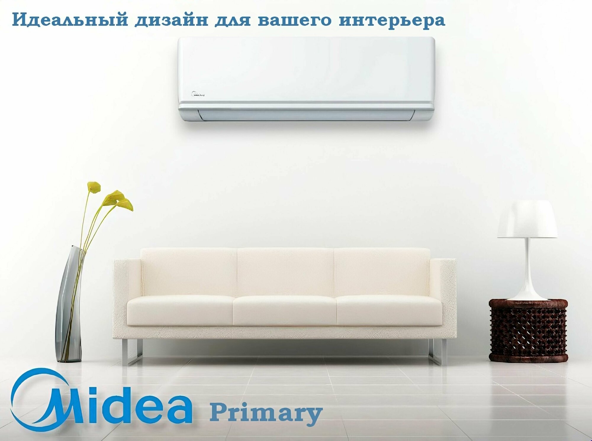 Сплит-система Midea PRIMARY MSAG3-18HRN1-I / MSAG3-18HRN1-O - фотография № 15