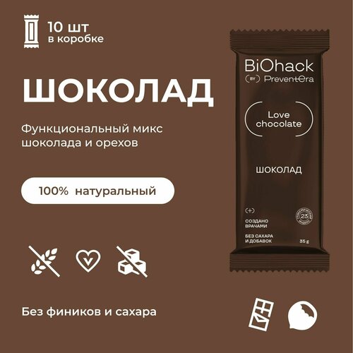 Батончик Шоколад PreventEra(BioHack) 10 шт. Спортивный батончик без сахара, без глютена, веган. Натуральные ПП сладости.