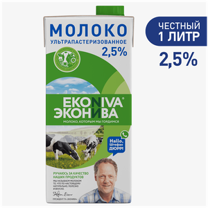 Фото Молоко ЭкоНива ультрапастеризованное 2.5%