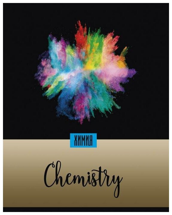 Феникс+ (канцтовары) Тетрадь тематическая "Мир в цвете. Химия", А5, 48 листов, клетка