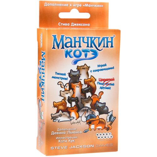 HOBBY WORLD Манчкин: Котэ