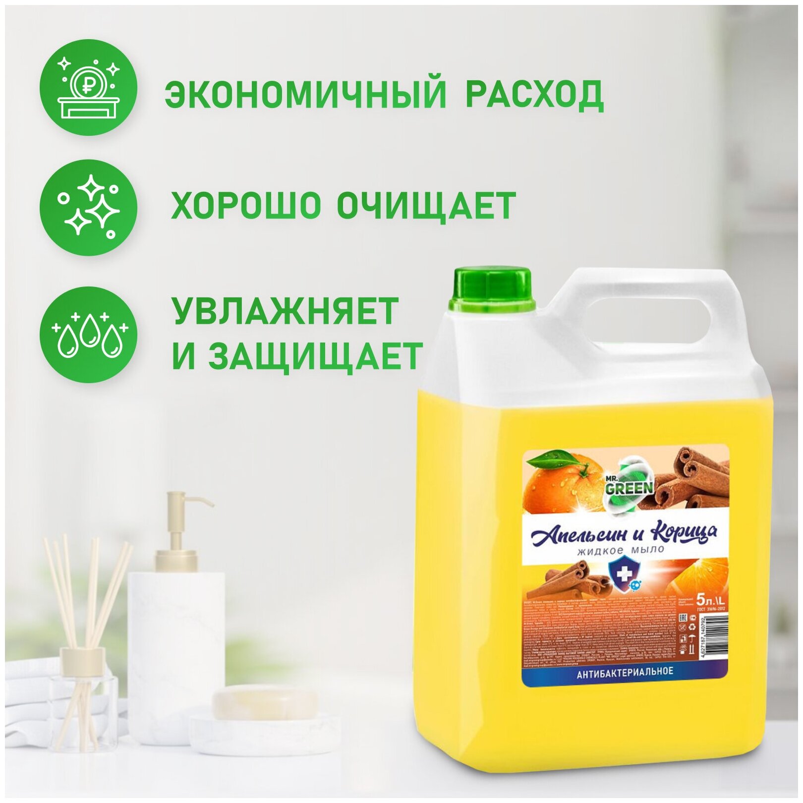 Жидкое мыло 5 литров ПЭТ Цветочный чай для ухода за руками и телом / Mr ...
