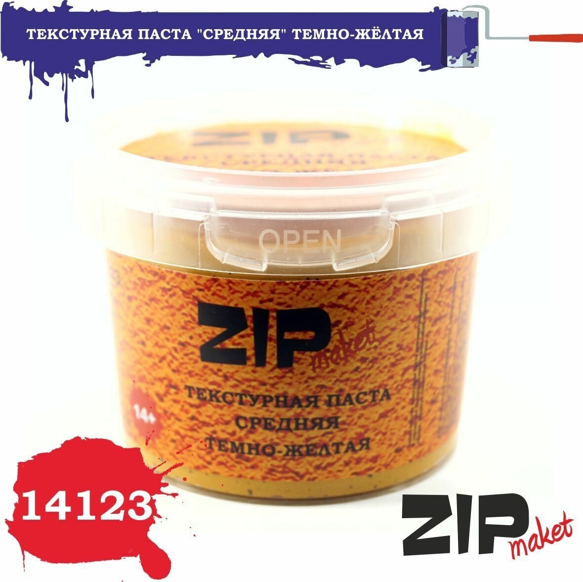 Текстурная паста "средняя" темно-жёлтая 14123 ZIPmaket
