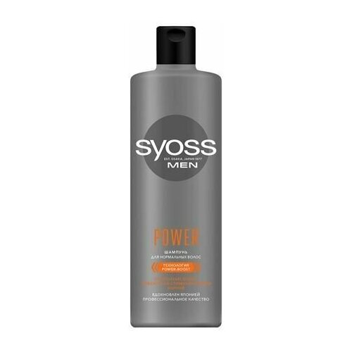 Syoss Power Шампунь мужской , для нормальных волос, укрепление волос, 450 мл 3 шт
