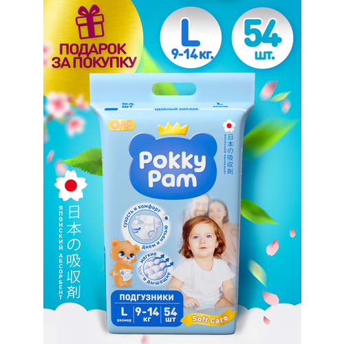 фото Подгузники детские, для детей, новорожденных pokky pam, l.