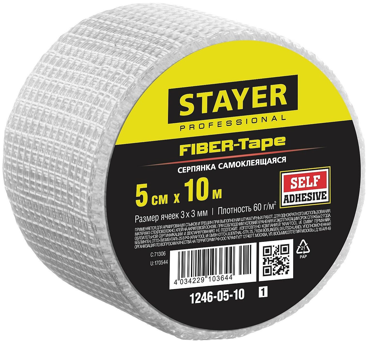 Серпянка самоклеящаяся FIBER-Tape, 5 см х 10м, STAYER Professional 1246-05-10