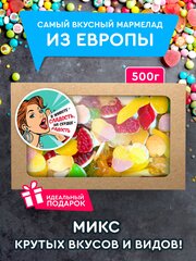 Мармелад жевательный Фру-Фру ассорти, 500 г, натуральный