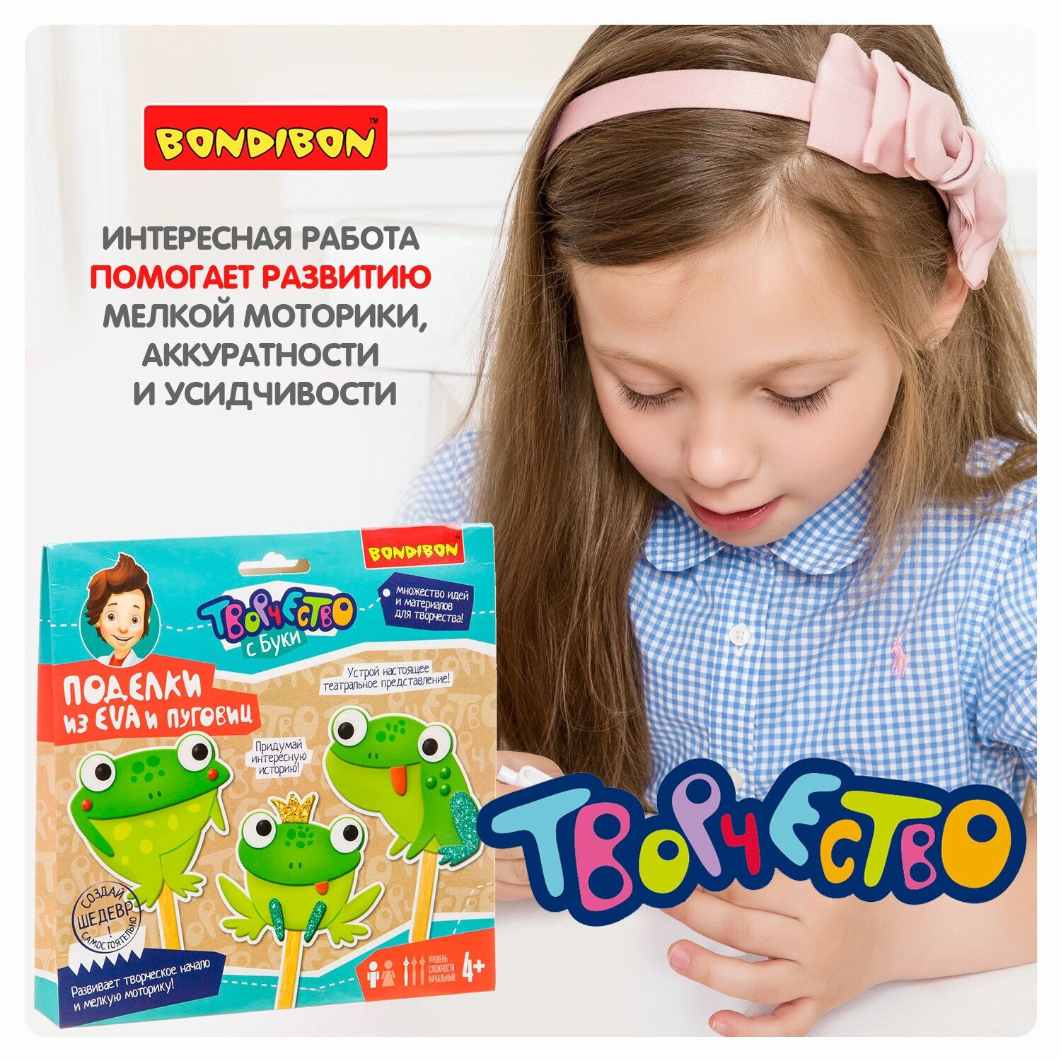 Поделки из ЭВА и пуговиц "Веселые лягушки" (ВВ3348) Bondibon - фото №6
