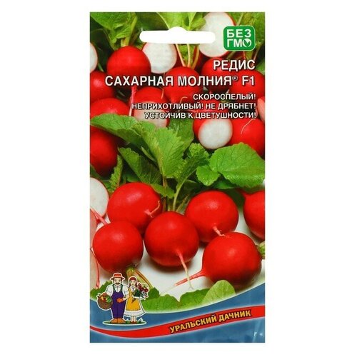 Семена Редис Сахарная молния F1, 2 г 3 шт семена редис сахарная молния f1 2 г 2 шт