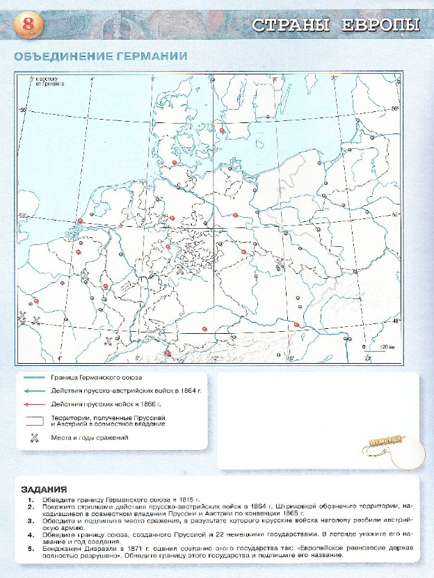 История Новое времени 9кл Контурные карты - фото №3
