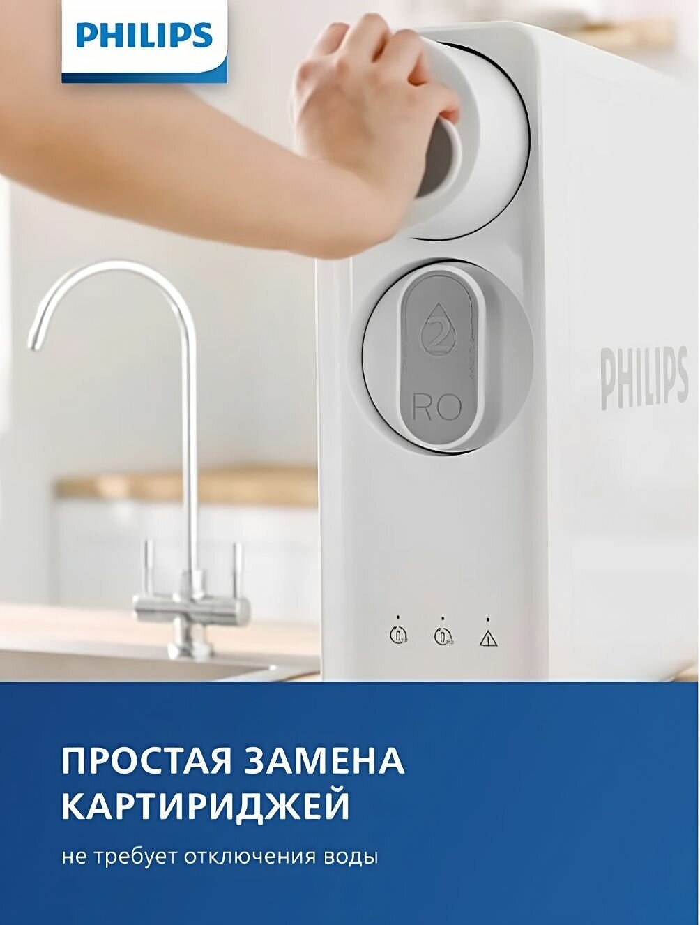 Фильтр для очистки воды в коттеджах Philips - фото №17