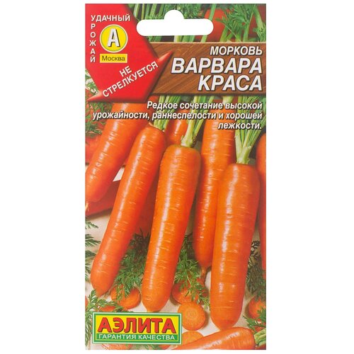 Семена Морковь Варвара Краса 2 г