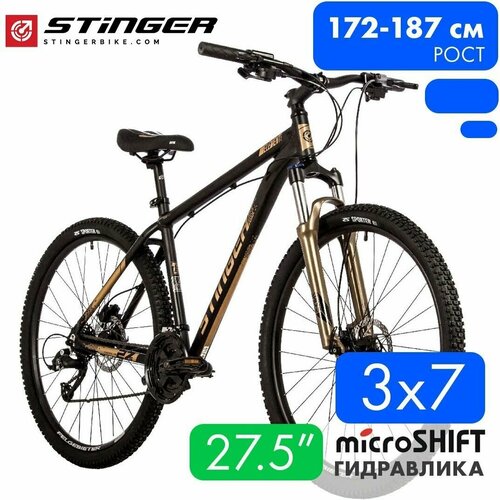 Велосипед горный Stinger Element Pro 27.5, 20 дюймов, золотистый