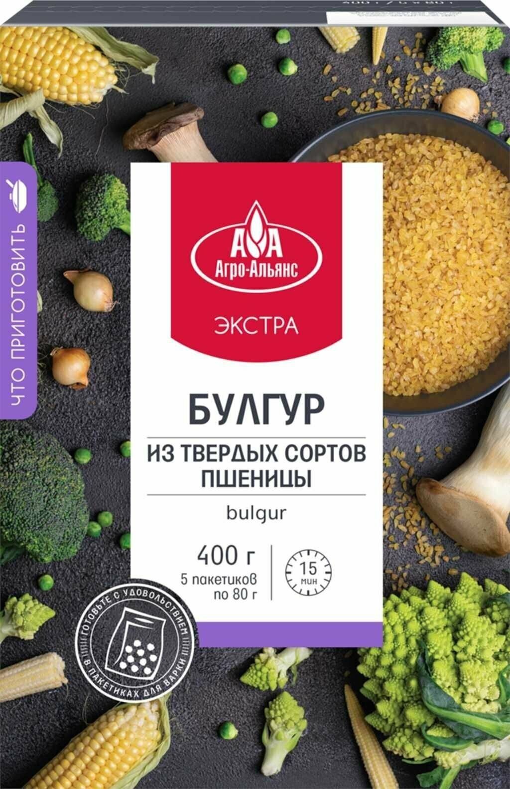 Булгур пшеничный агро-альянс Экстра из твердых сортов, в пакетиках, 5х80г -5 шт.