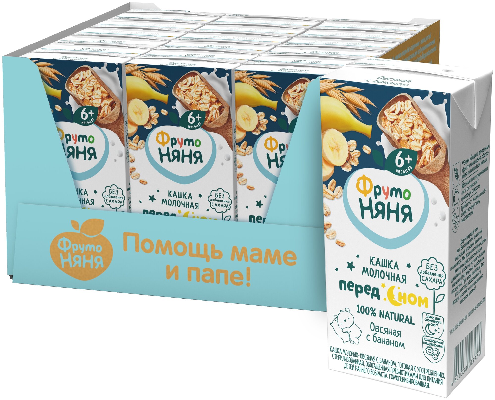 Каша ФрутоНяня Молочно-овсяная с бананом 200мл ПРОГРЕСС - фото №17