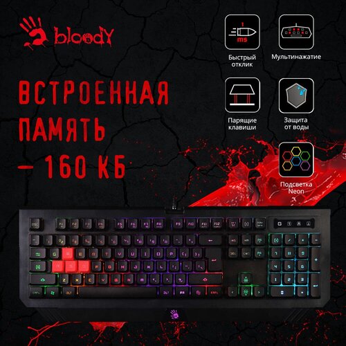 Клавиатура A4Tech Bloody B125N черный USB Multimedia for gamer LED