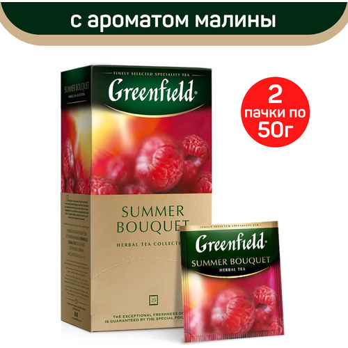 Чай травяной Greenfield Summer Bouquet, 2 упаковки по 25 пакетиков