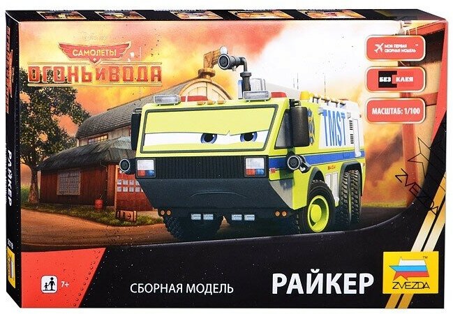 Сборная фигурка "Райкер" Огонь и вода (2078) - фото №8