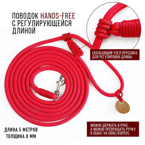 Поводок трансформер 5 метров, перетяжка, Hands free, свободные руки, для собак до 20 кг