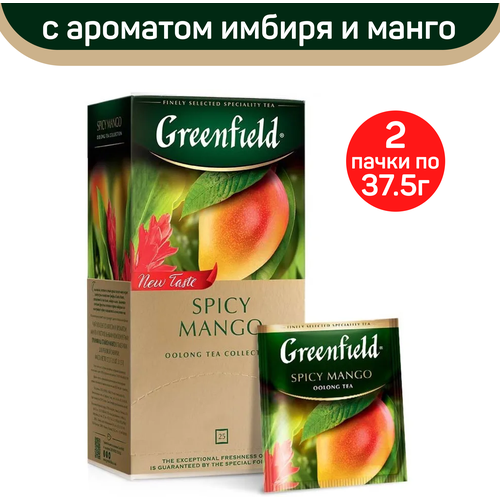 Чай зеленый Greenfield Spicy Mango, 2 упаковки по 25 пакетиков