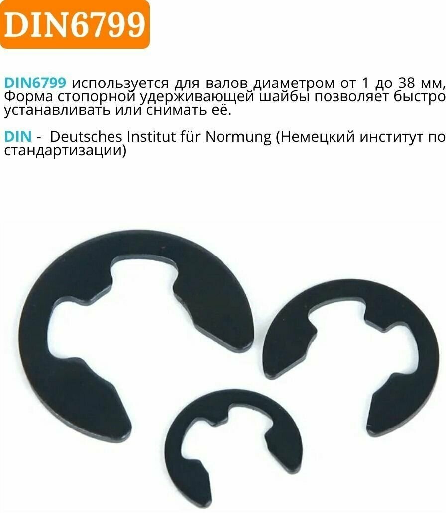 Изображение Шайба стопорная DIN6799 D7х14 (быстросъемная, упорная), 10шт.