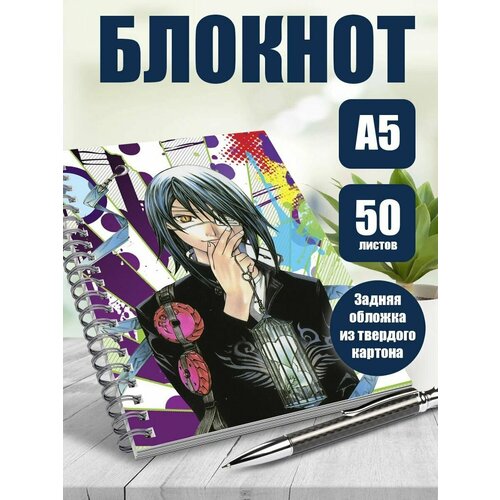 Блокнот А5 манга Air Gear. 50 листов. Наклейки в подарок.