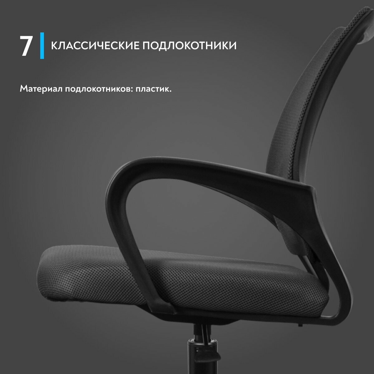 Компьютерное кресло METTA CS-9 офисное, обивка: сетка/текстиль, цвет: темно-серый - фотография № 5