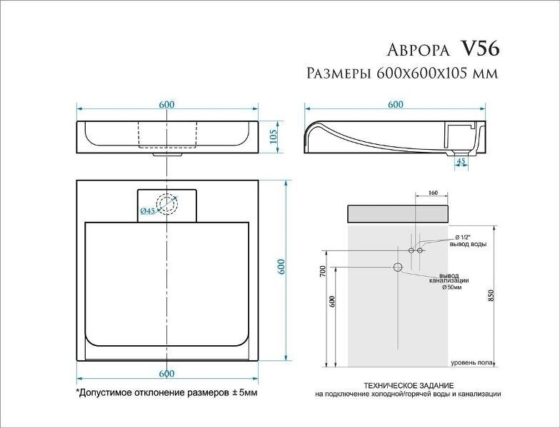 Раковина над стиральной машинкой Аврора V56D1 с кронштейнами и сифоном в комплекте - фотография № 14