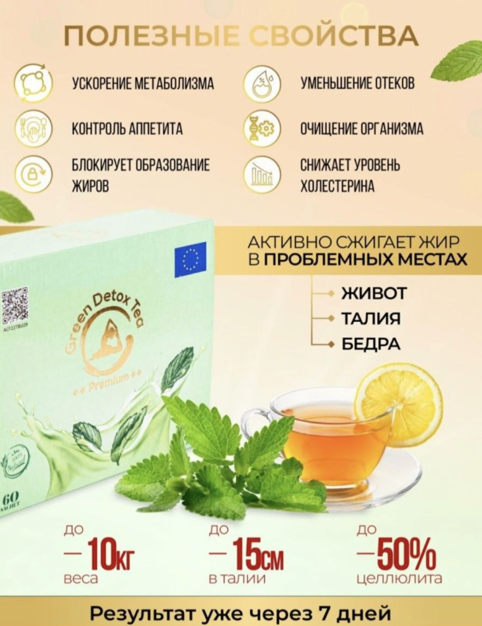 Зеленый листовой детокс чай для похудения в пакетиках Diox, жиросжигатель - фотография № 2