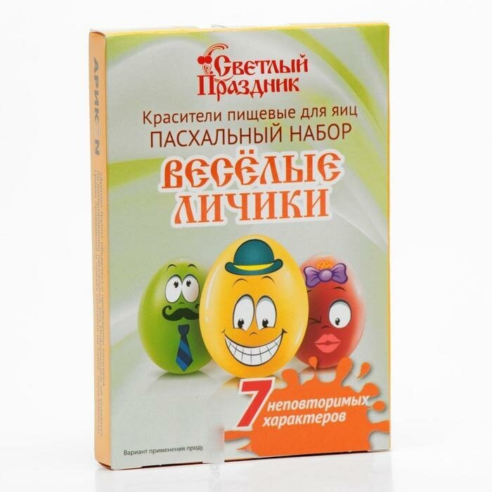 Красители пищевые для яиц «Пасхальный набор Веселые личики»(7 шт.)