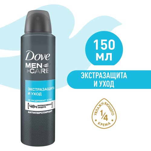 Купить DOVE антиперспирант-дезодорант аэрозоль экстразащита и уход 48ч защиты, 0% спирта 150 мл