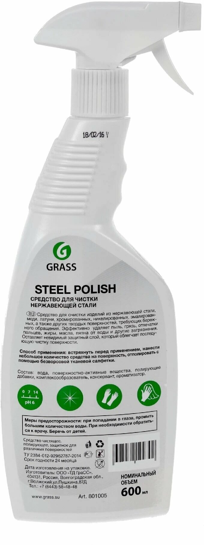 Средство для очистки изделий из нержавеющей стали Steel Polish GRASS, 600 мл - фотография № 3