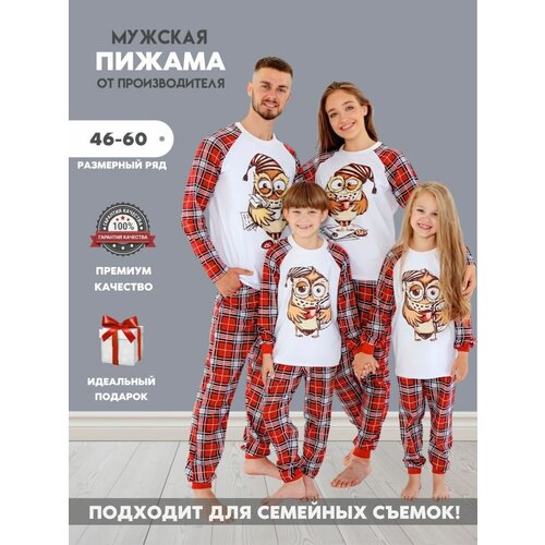 Пижама Счастливы вместе, размер 46-48, красный подвеска счастливы вместе