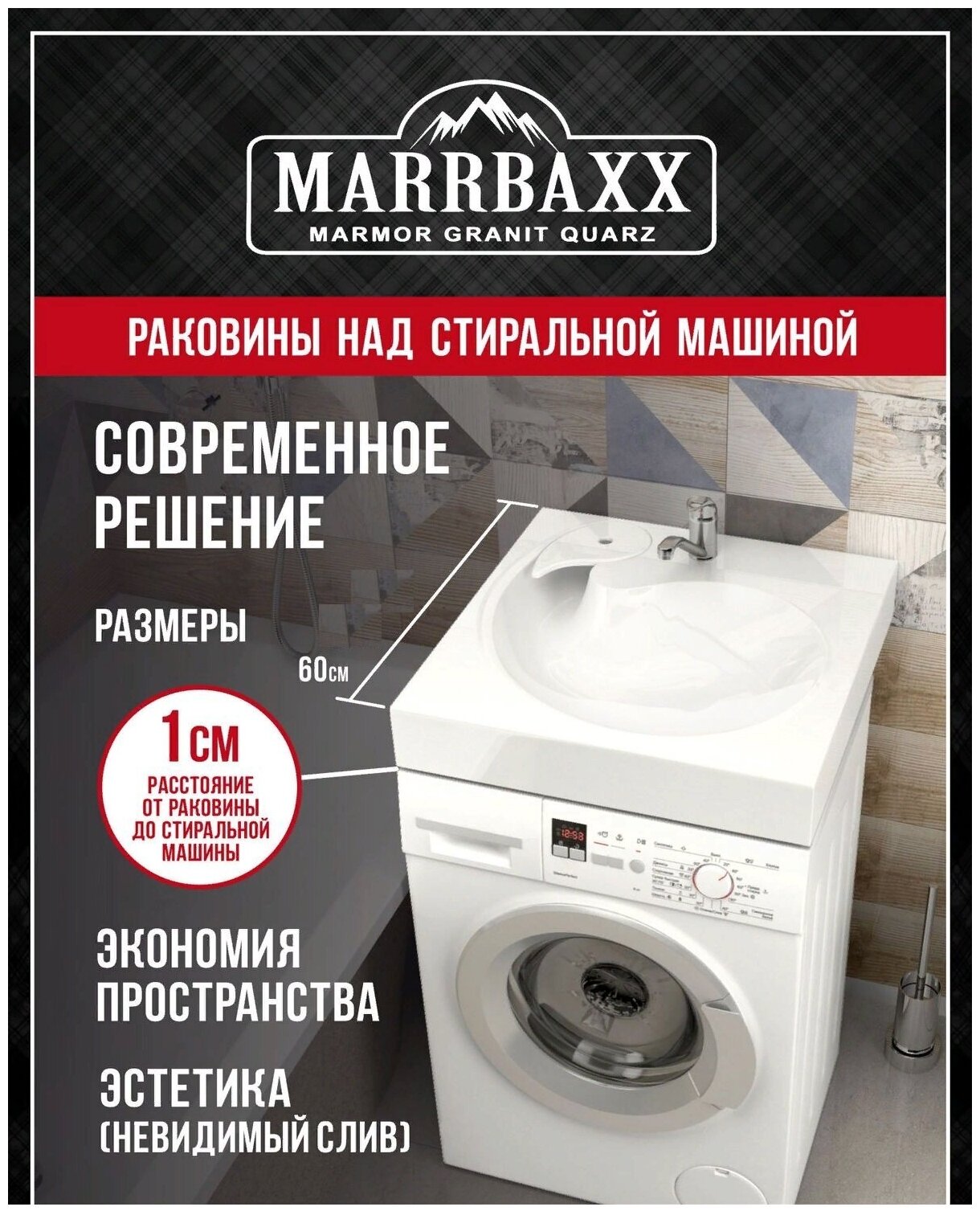 Раковина MARRBAXX Лилия V60D1 600х600х100 с кронштейнами и сифоном в комплекте - фотография № 4