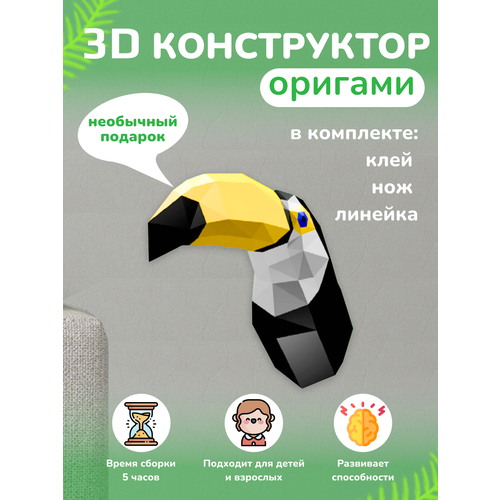 3D конструктор декор в комнату, полигональная фигура для детей и взрослых , подарок на праздник металлический 3d пазл microworld в виде скорпиона модели стальных изделий warcraft детские игрушки сделай сам рождественские подарки для подрост