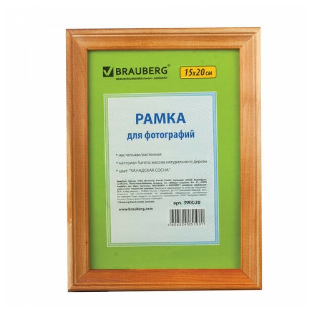 Рамка 15х20 см, дерево, багет 18 мм, BRAUBERG "HIT", канадская сосна, стекло, подставка, 390020