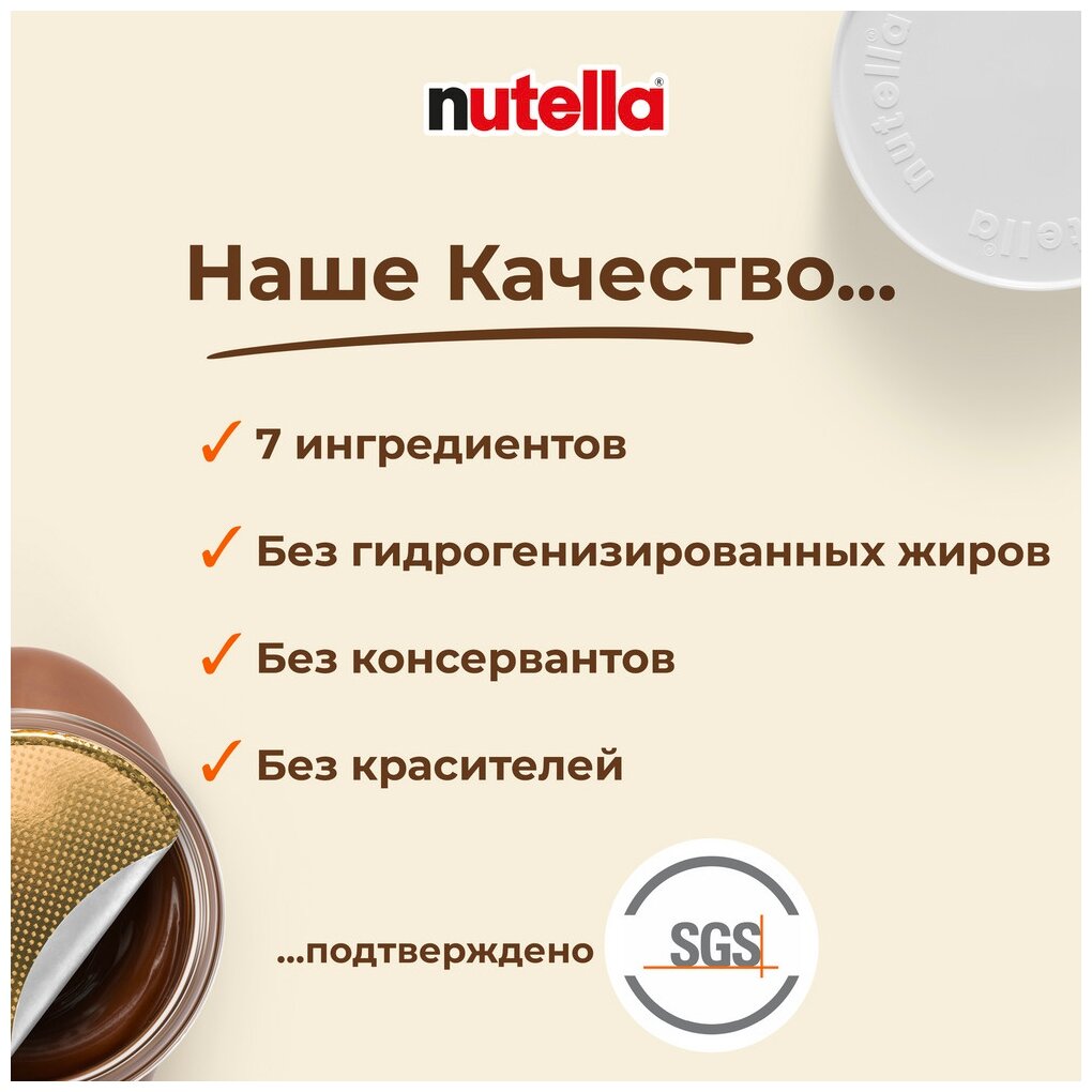 Батончик Nutella B-ready, 22 г, 10 шт.