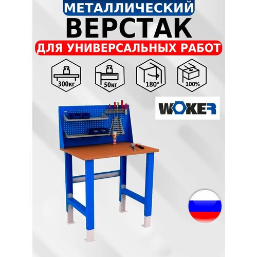 Слесарный верстак IRON WOKER WTSR 1000 №1 универсальный в гараж,1600х1000х700