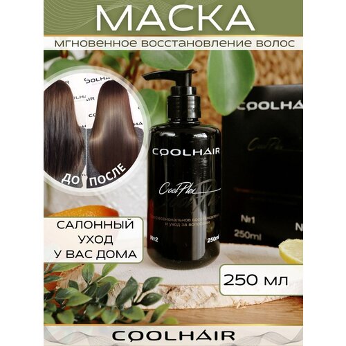 Маска Plex фаза 2