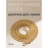 Цепочка для сумки с карабином, JewelryMeverly, Металлическая фурнитура для сумок, Ремешок - ручка на сумку, 120 см, Цвет золото