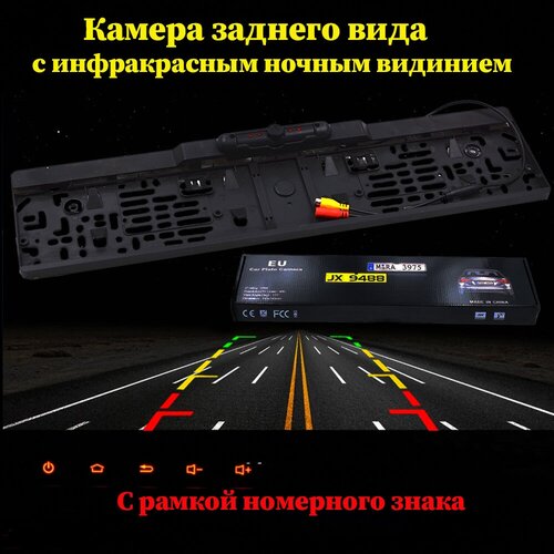 Камера заднего вида с номерной рамкой Car Plate Cam 2110 ночное видение черная 187000₽